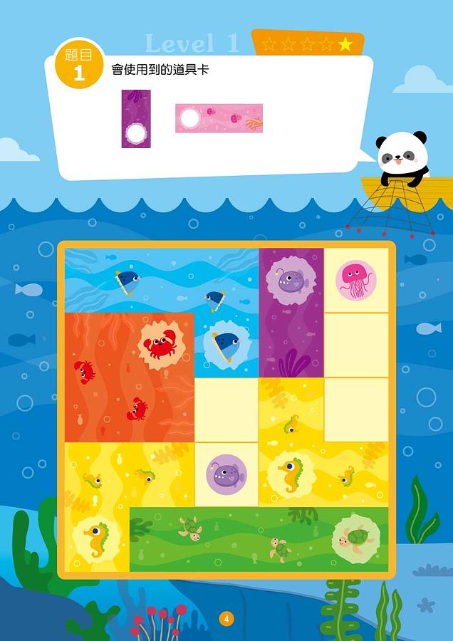 【玩出思考力益智系列05】空間方塊-空間邏輯對應 (4歲以上適用／內附道具卡2組)